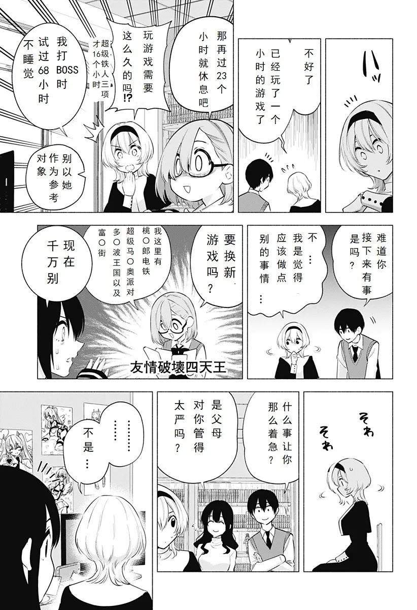 第114话10