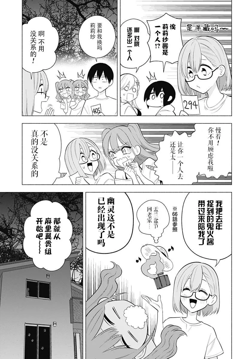 第167话5
