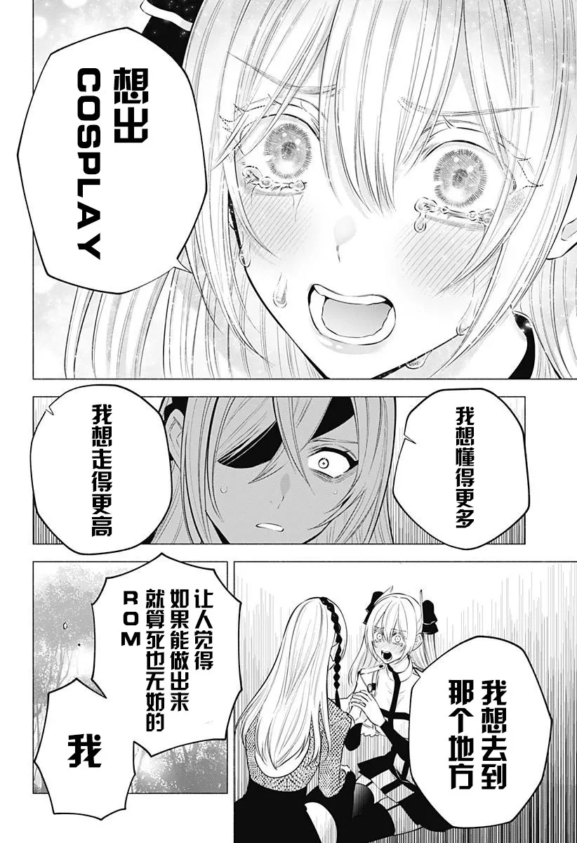 第138话9