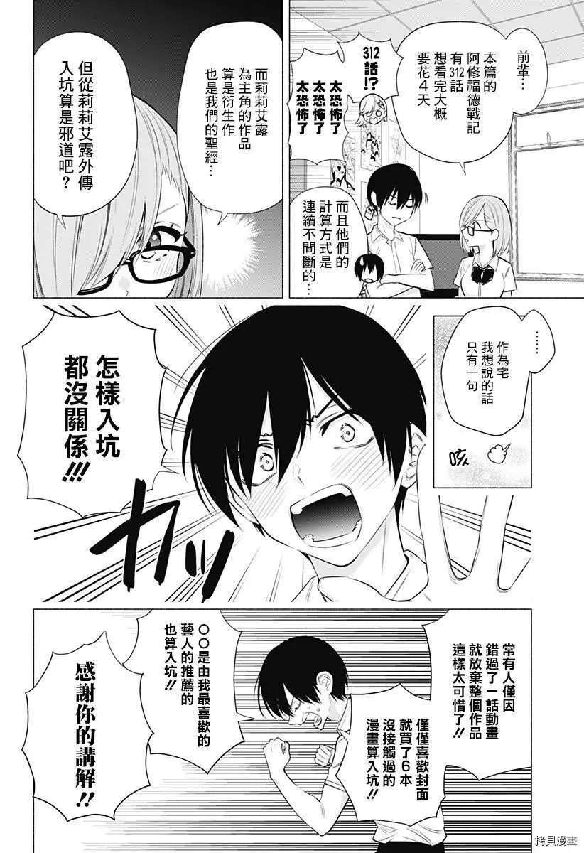 第47话5