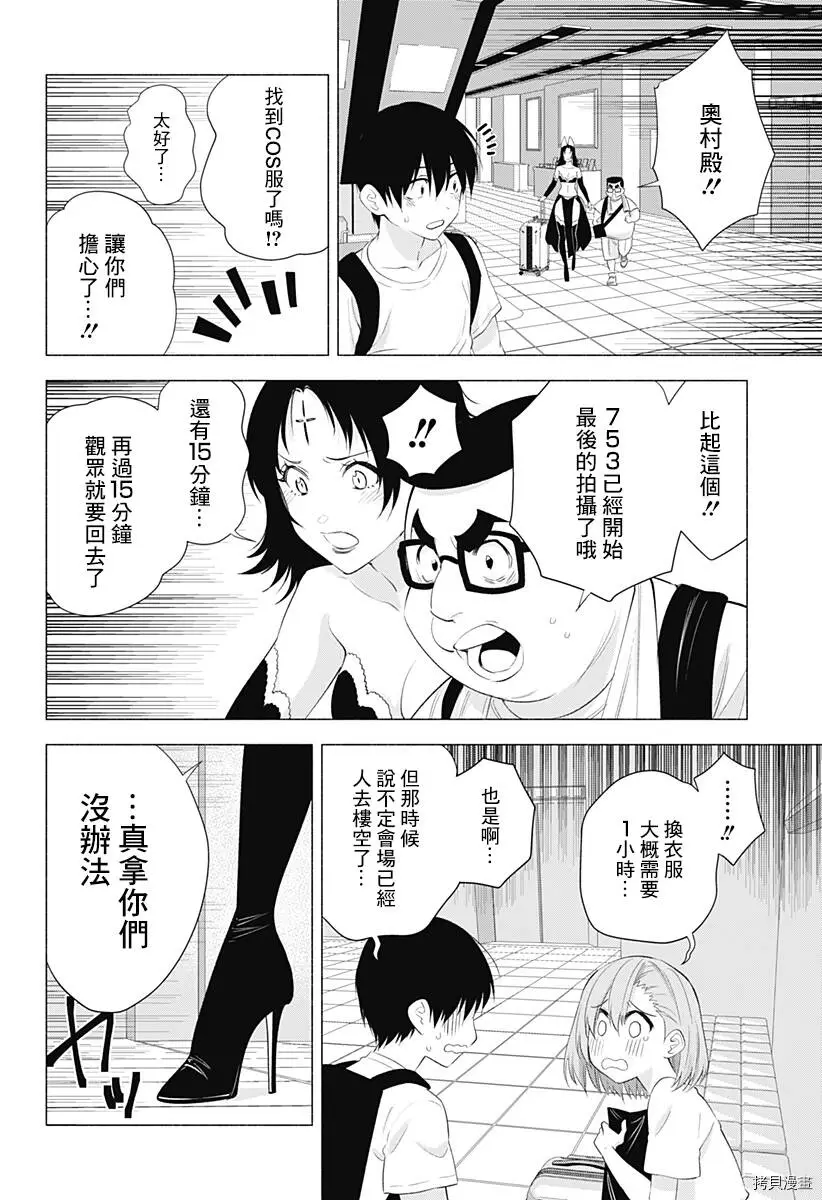 第27话17