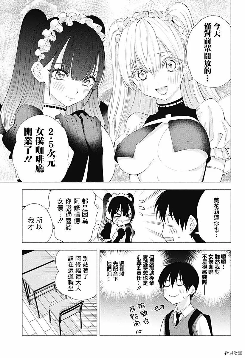 第17话6