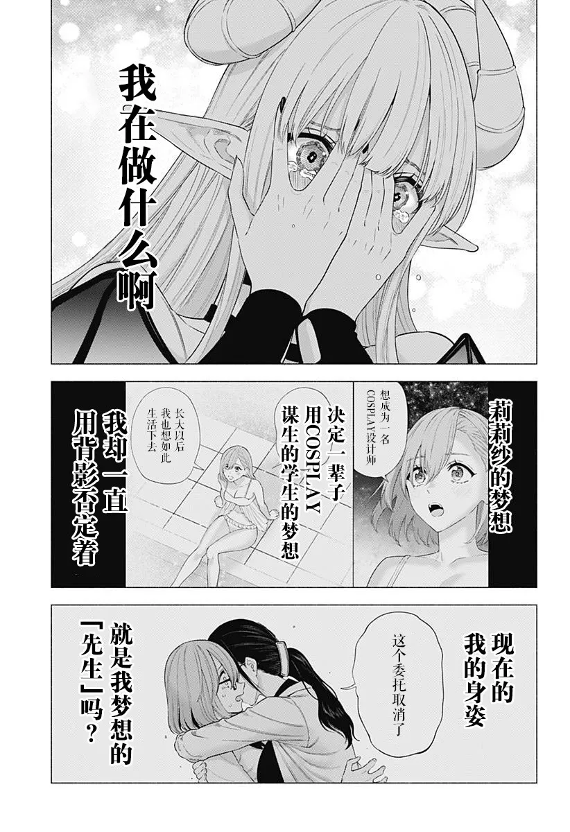 第154话16