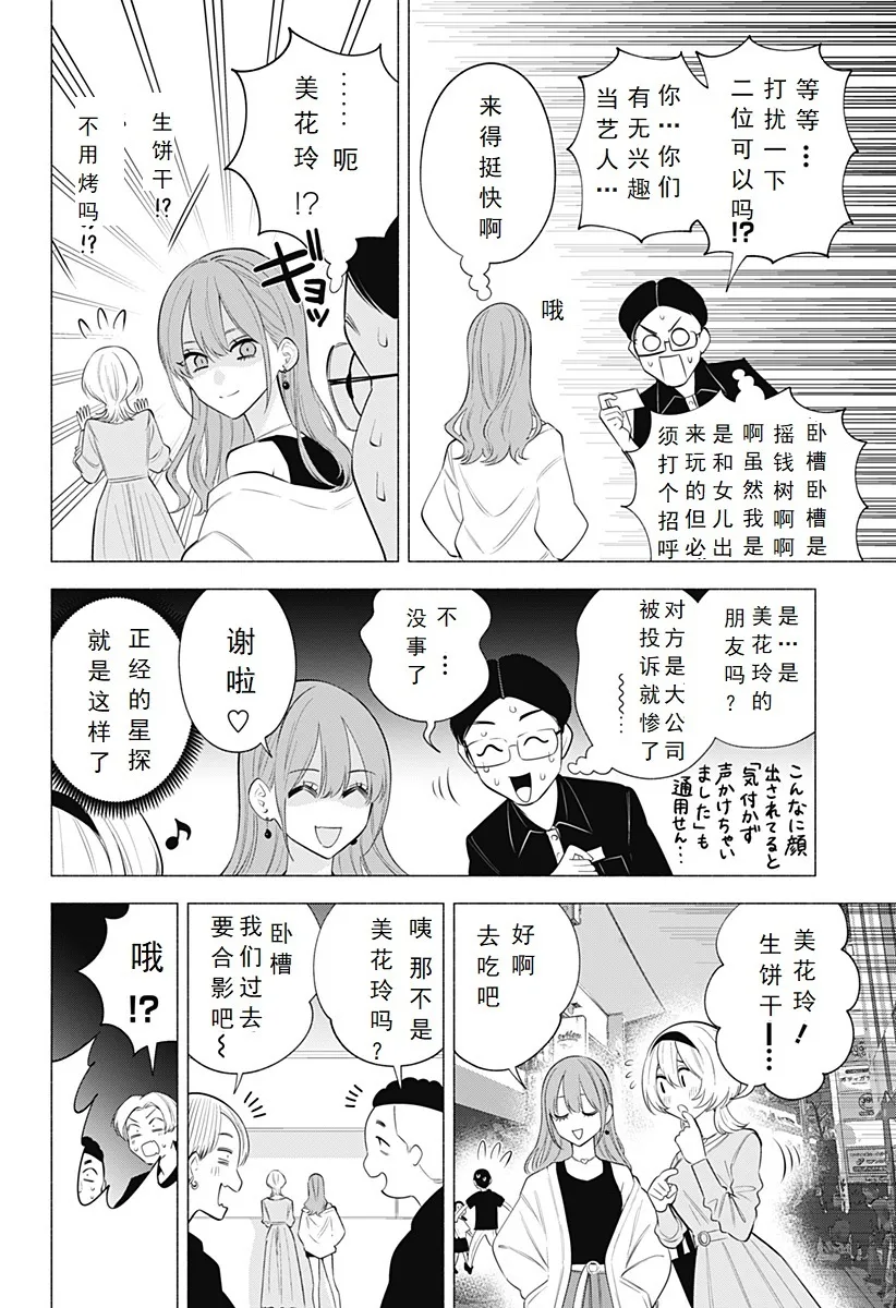 第129话-女王陛下20