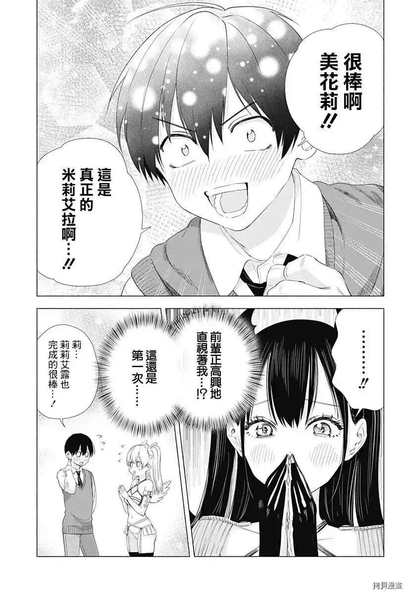 第08话10