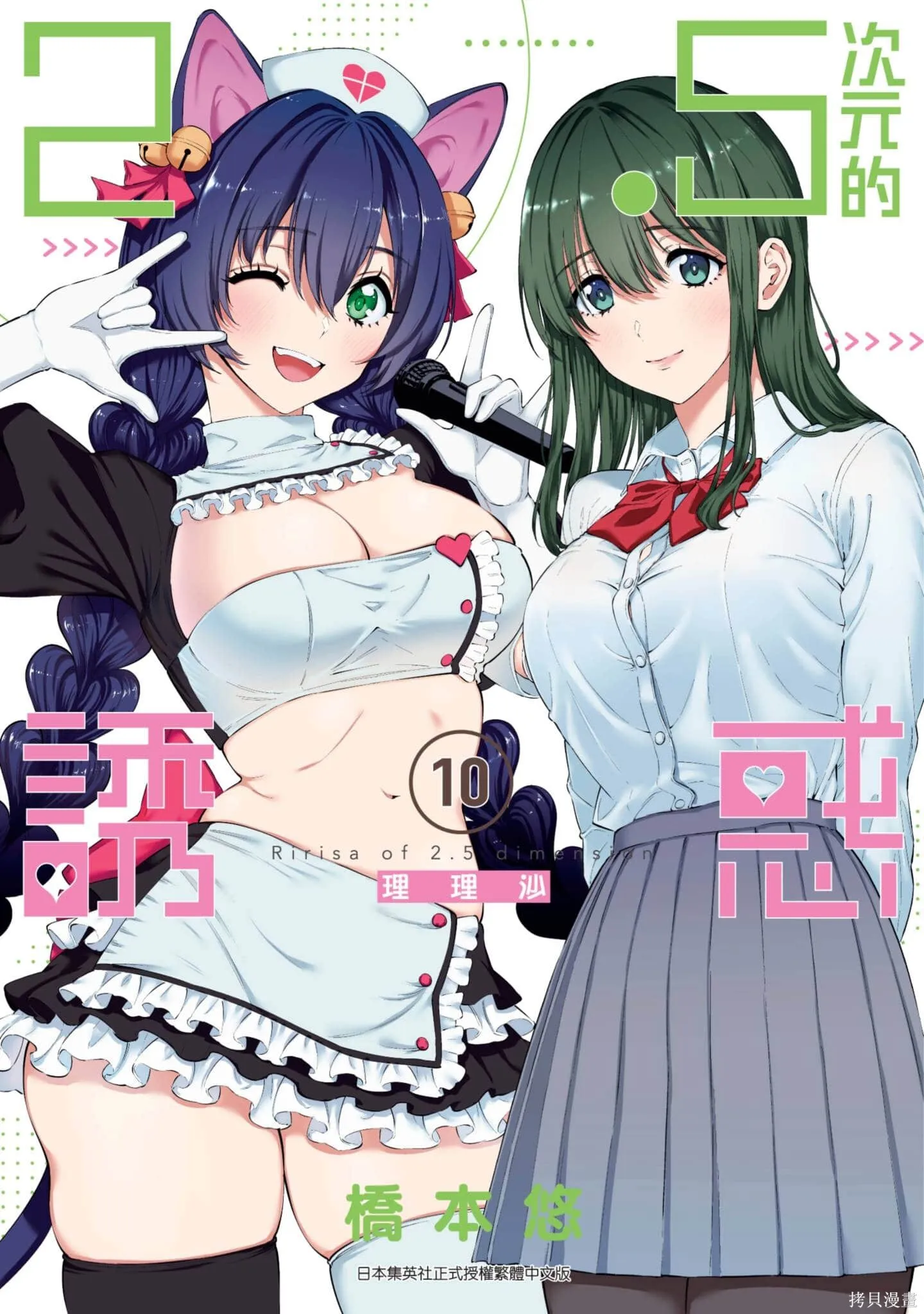 第10卷0