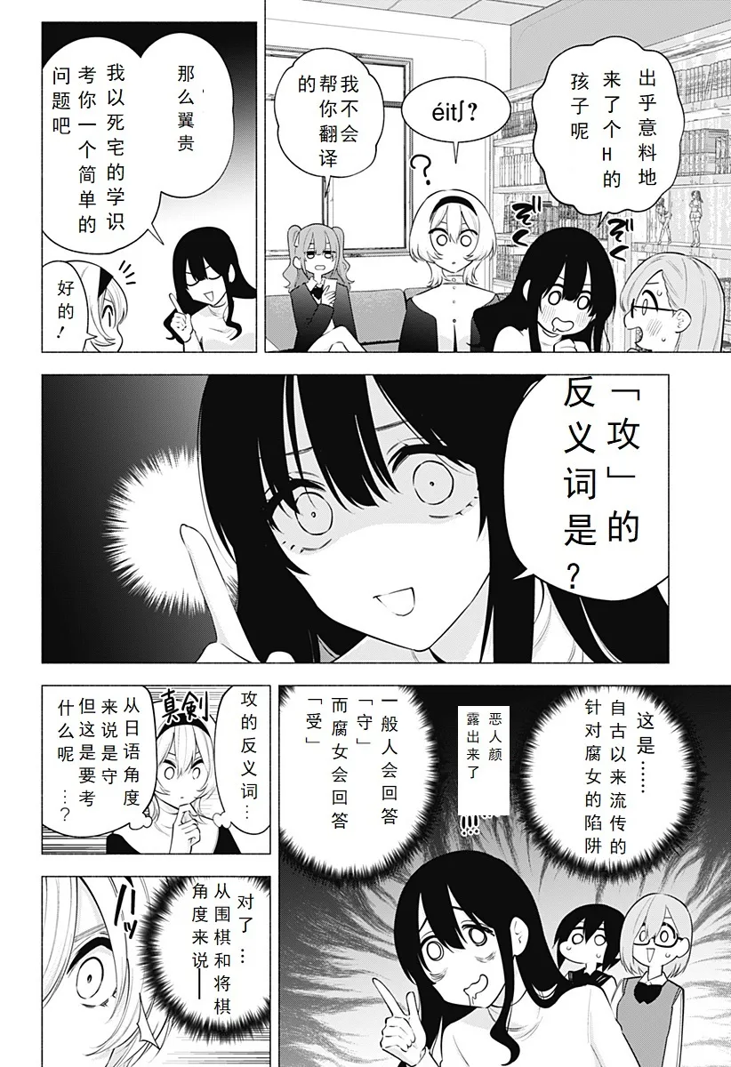 第114话7
