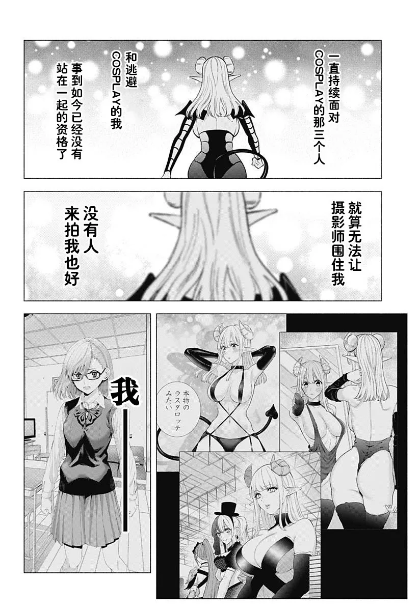 第155话5