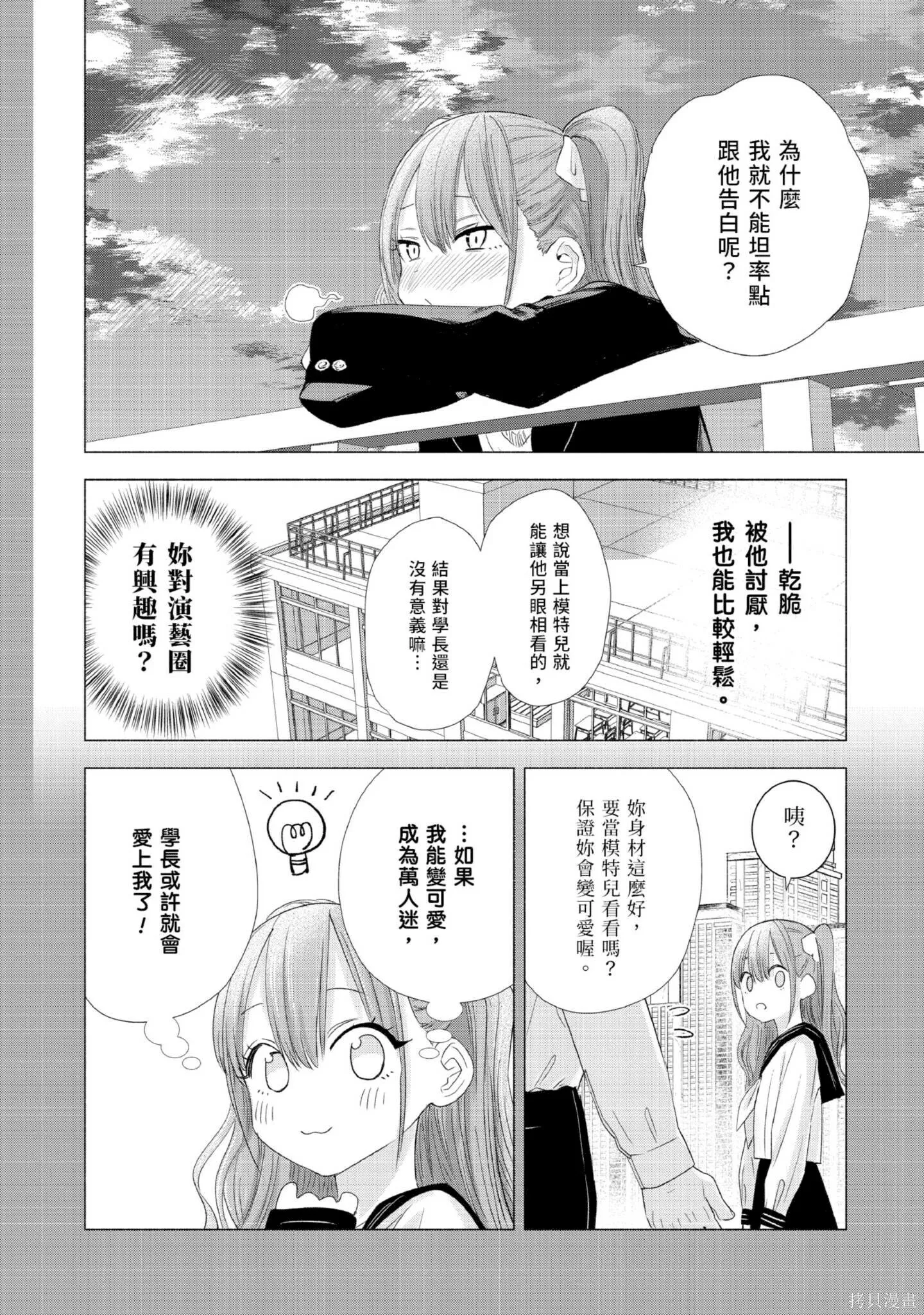 第1卷158