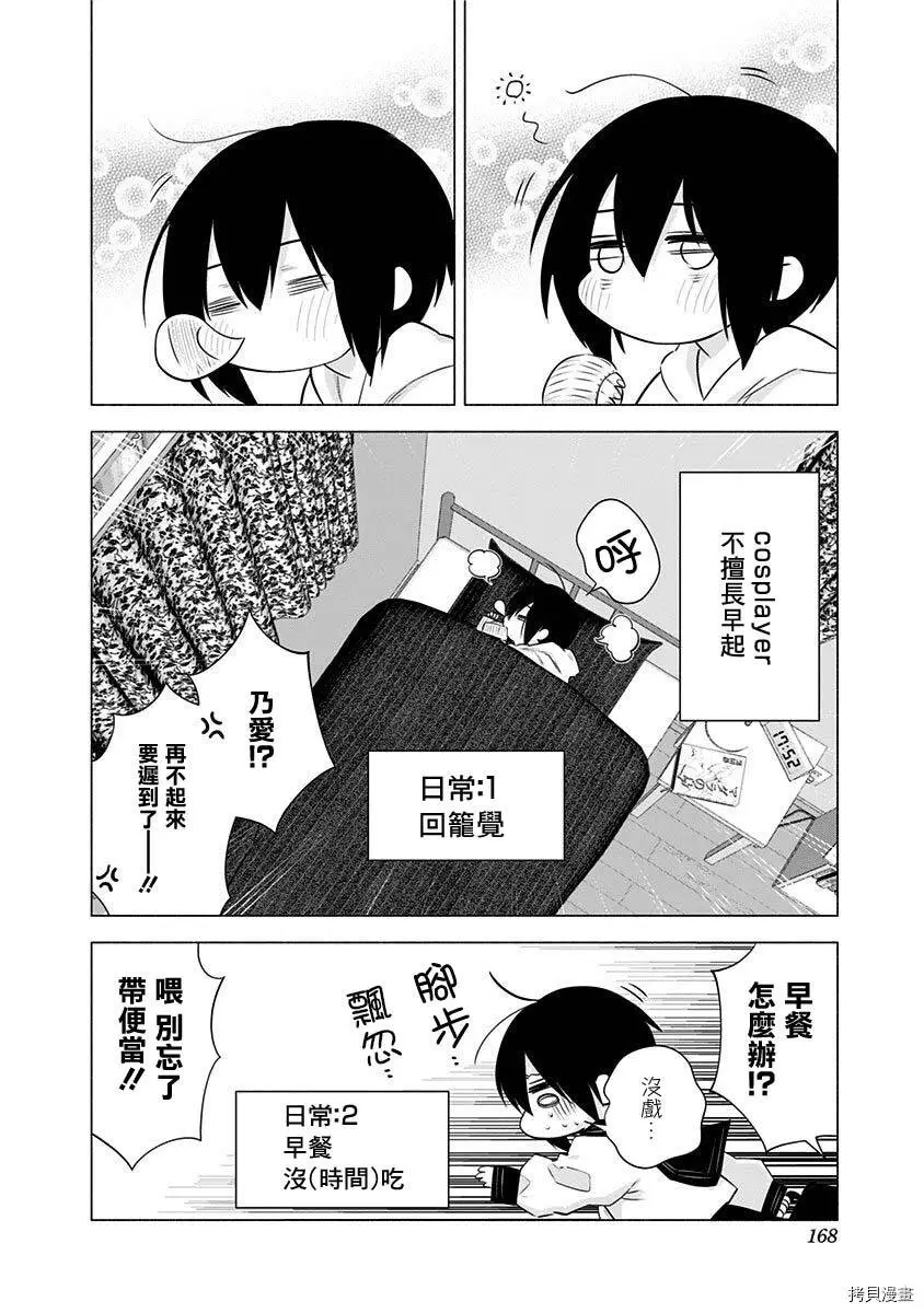 番外61