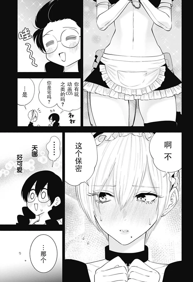 第130话4