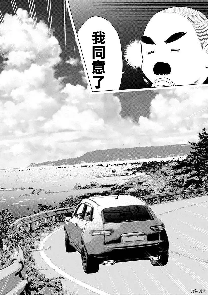 第64话11