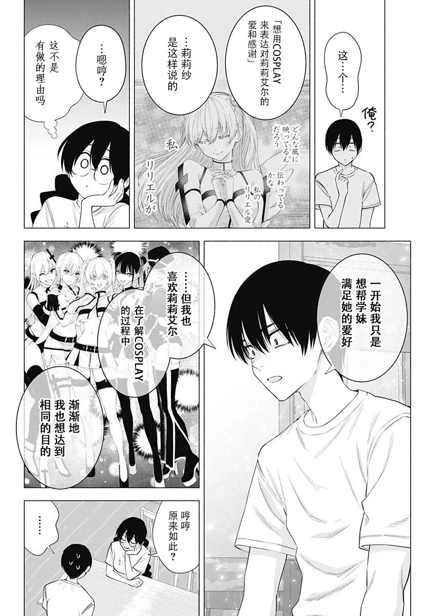第131话3