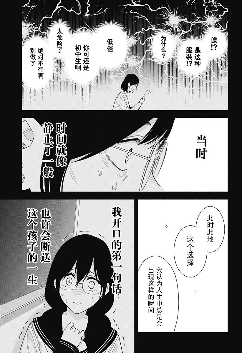 第154话10