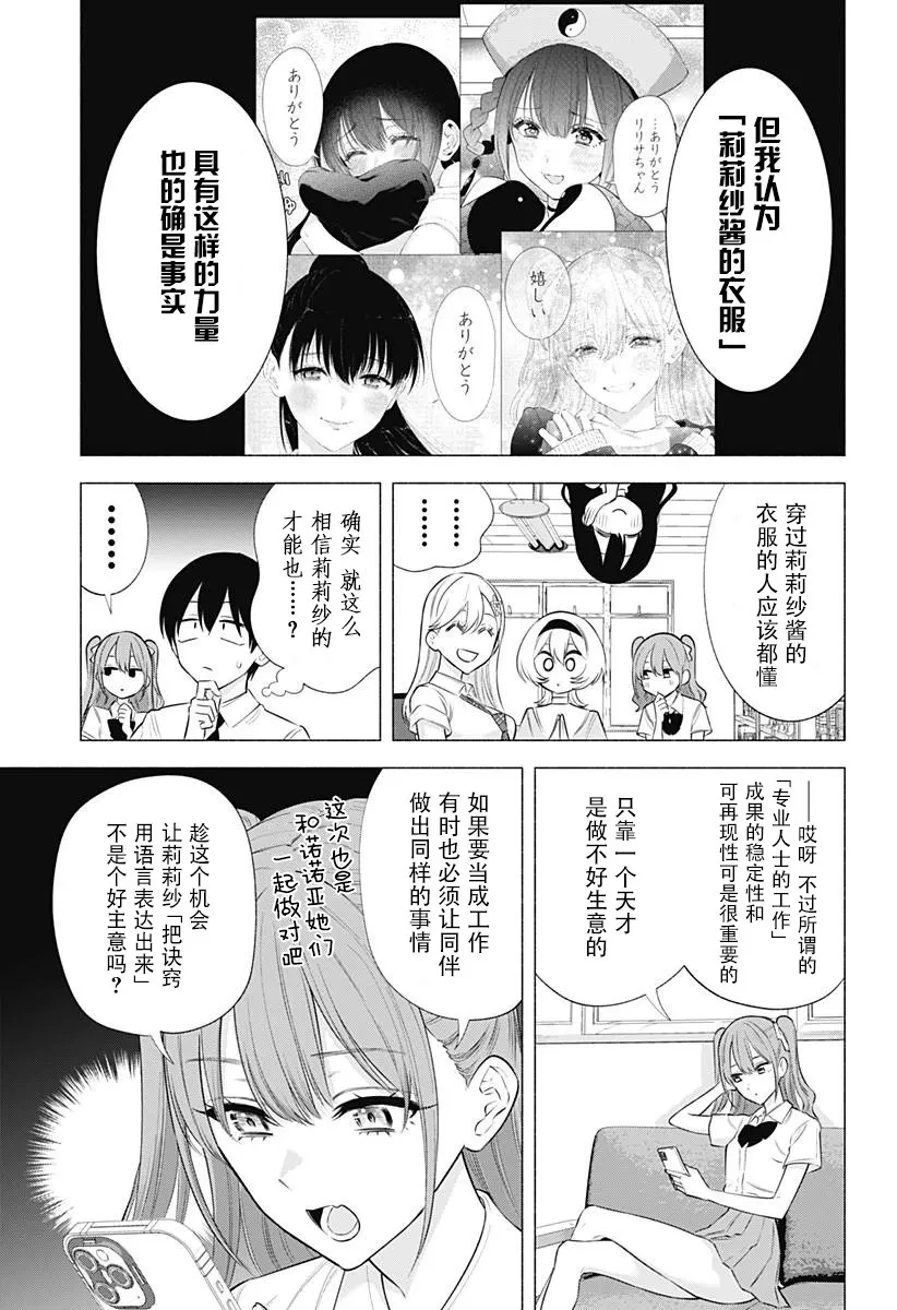 第148话10
