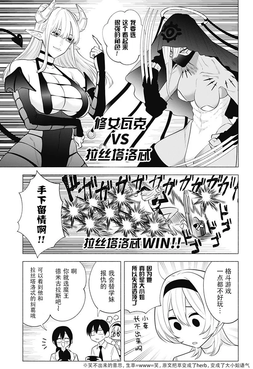 第147话2