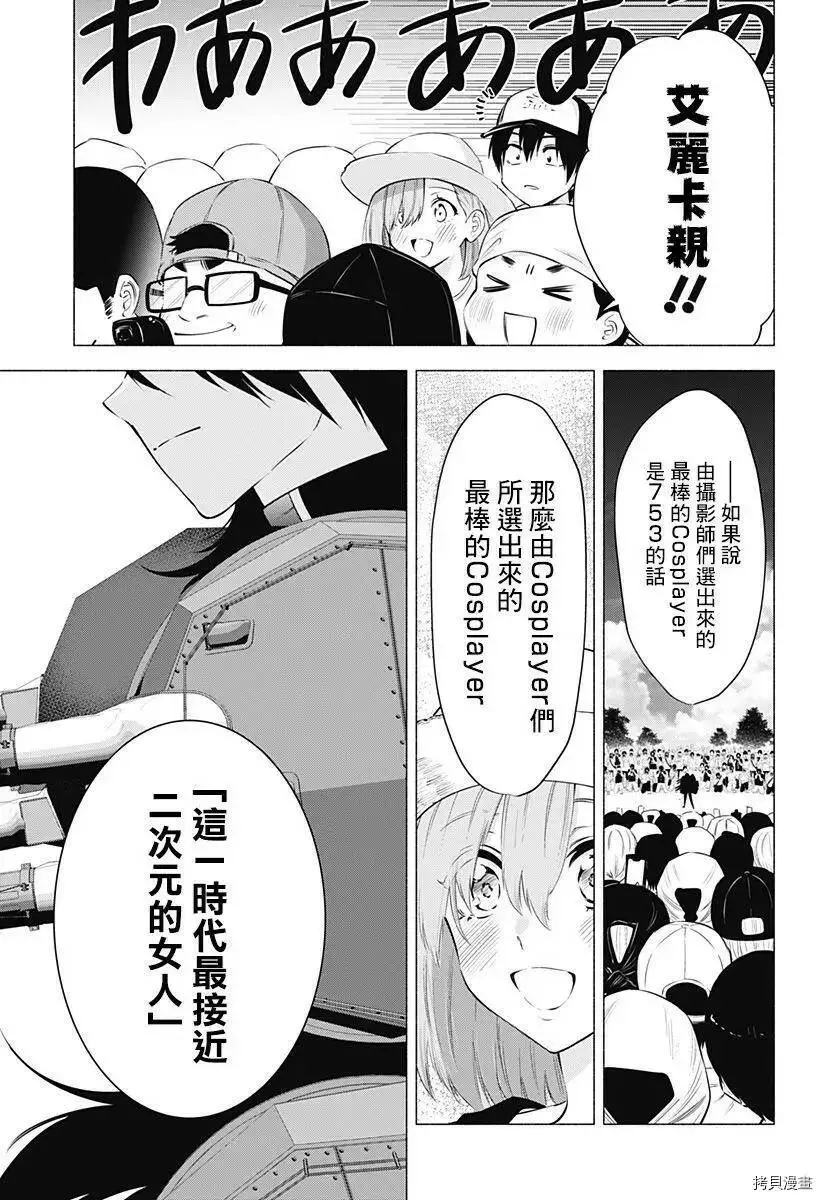 第61话10