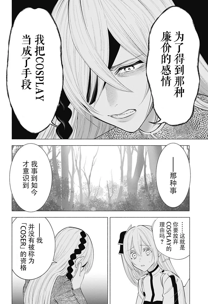 第139话13