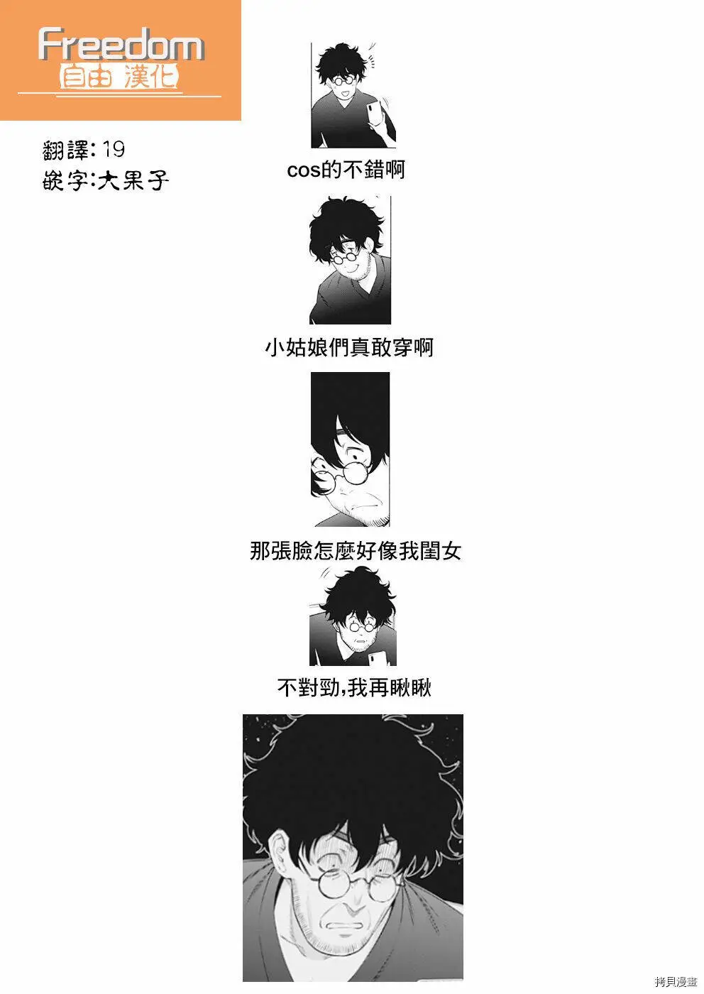 第56话23