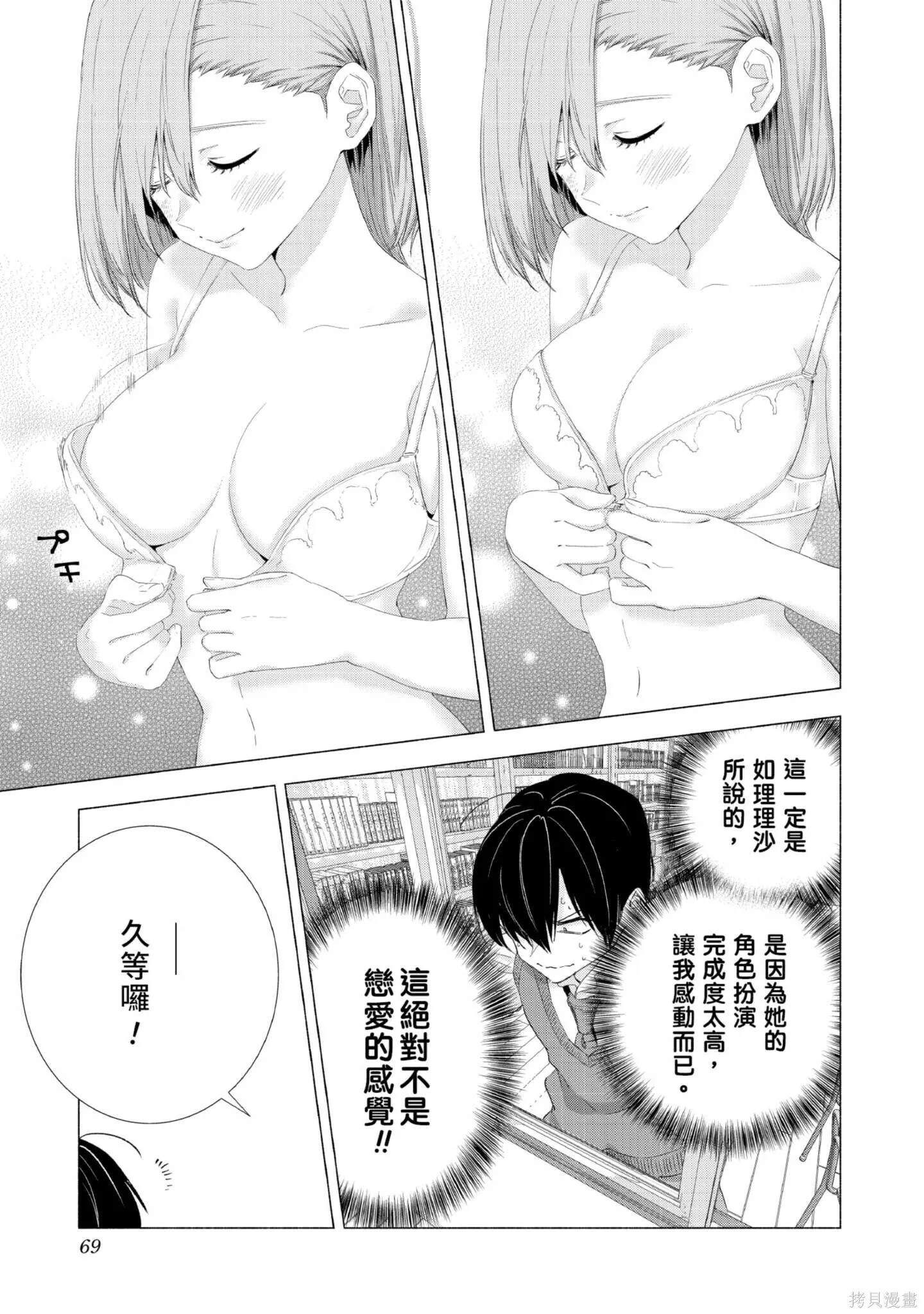 第1卷69