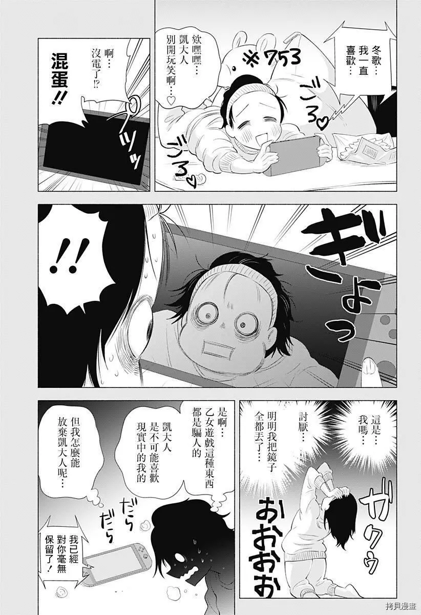 第31话2