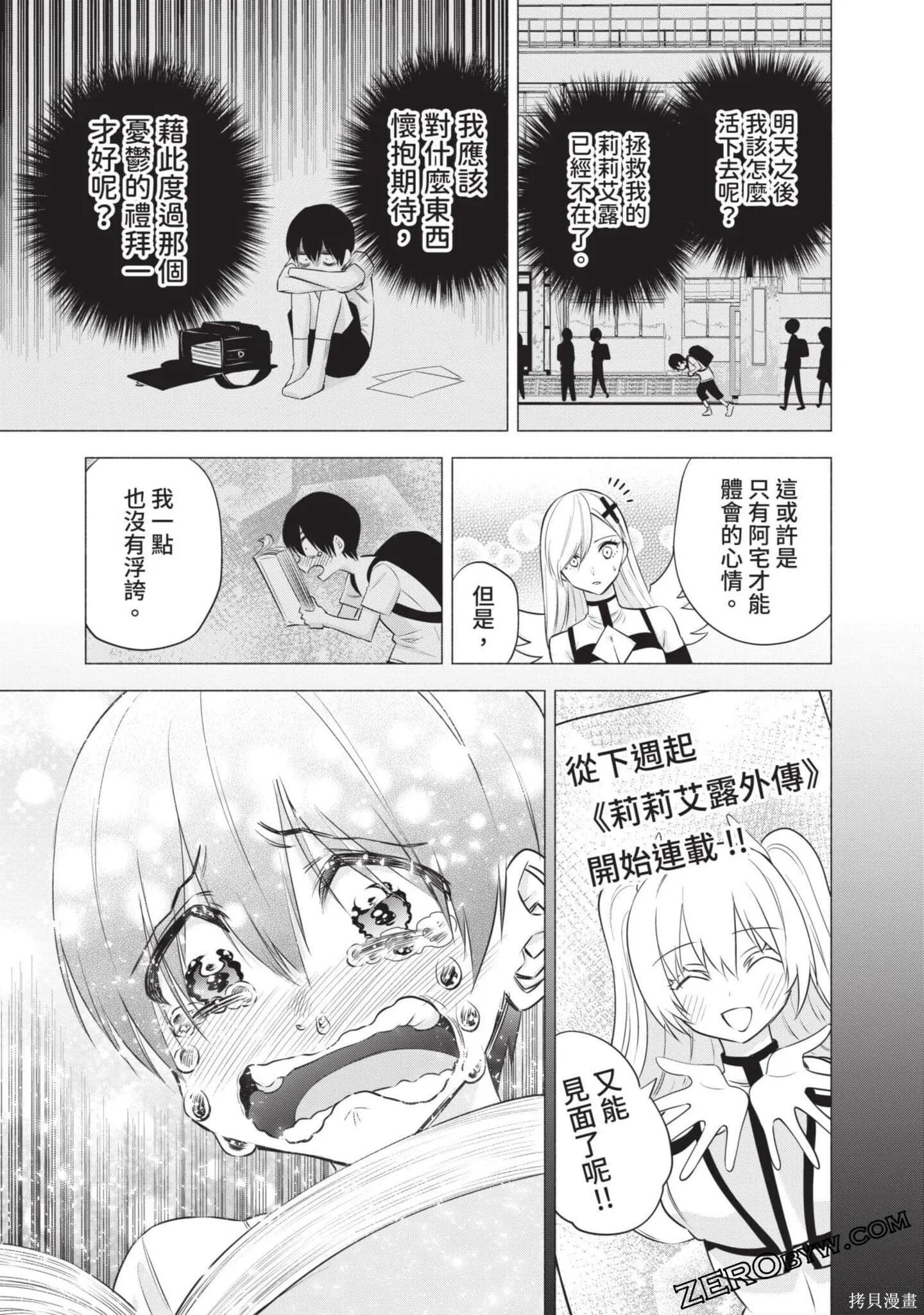 第7卷87