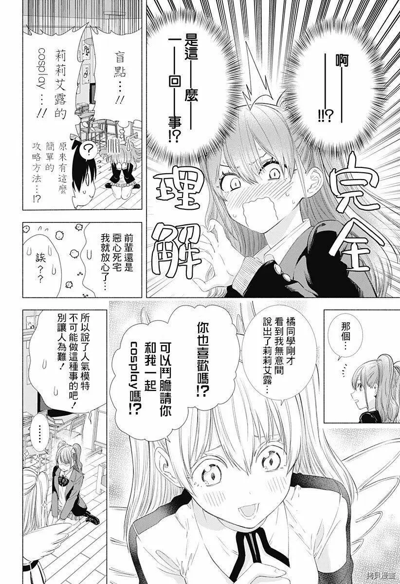第07话5