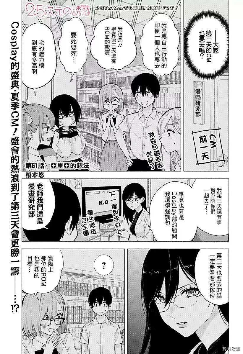 第61话0