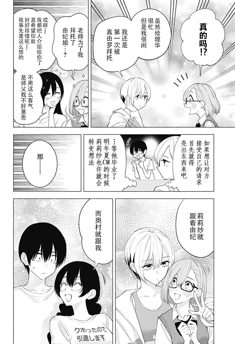 第130话19