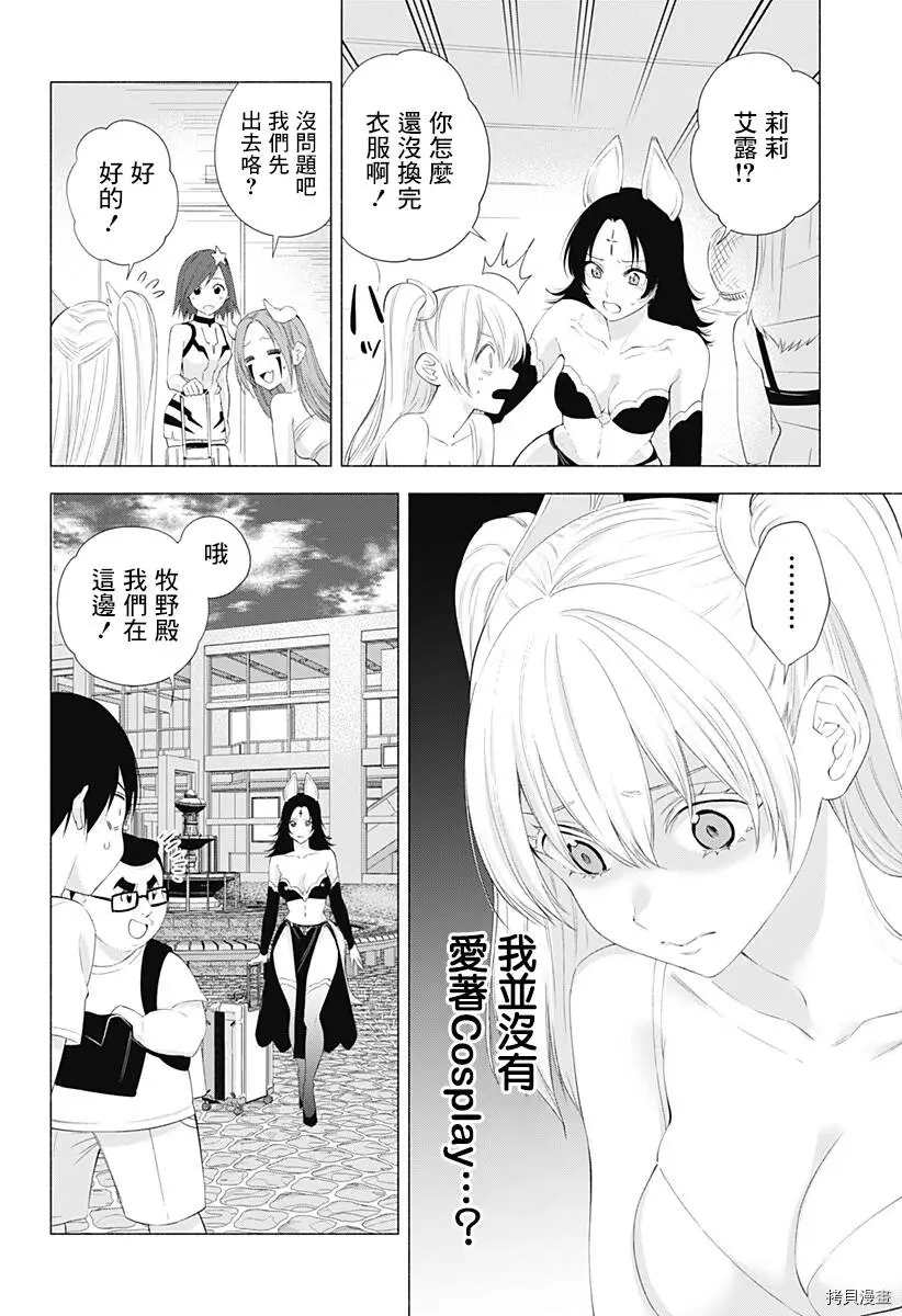 第25话5