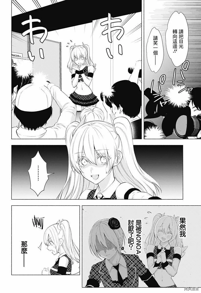 第41话11