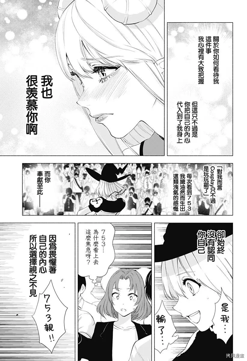 第29话8