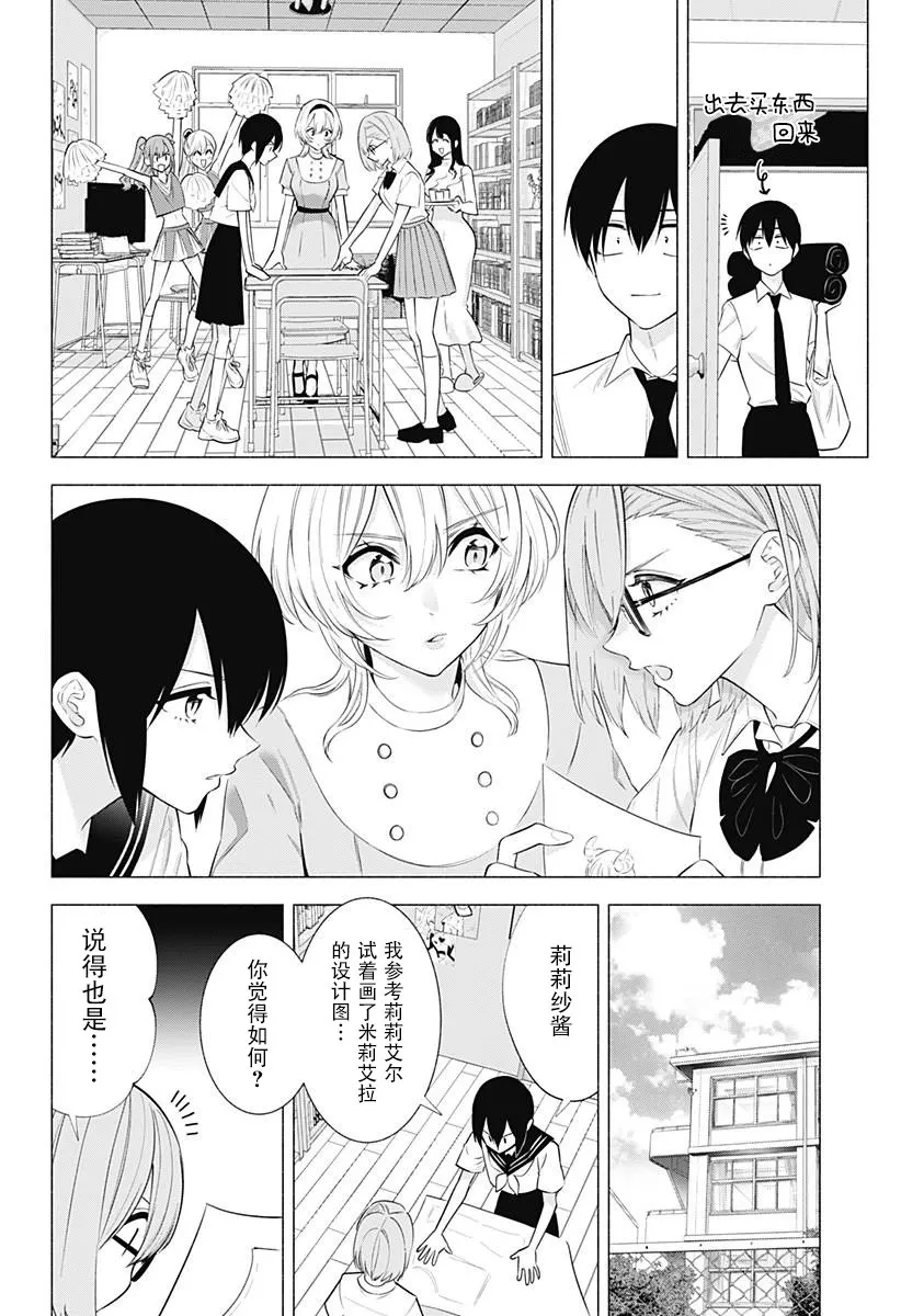 第150话7