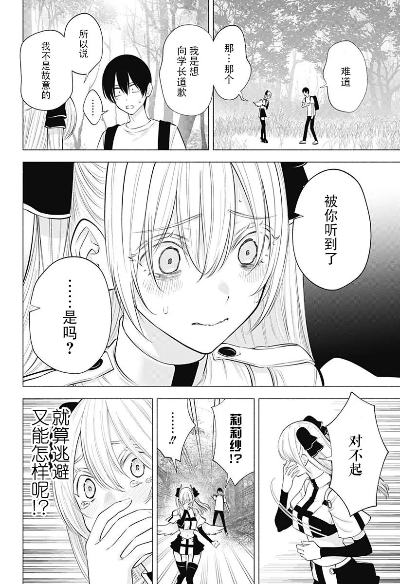 第138话1