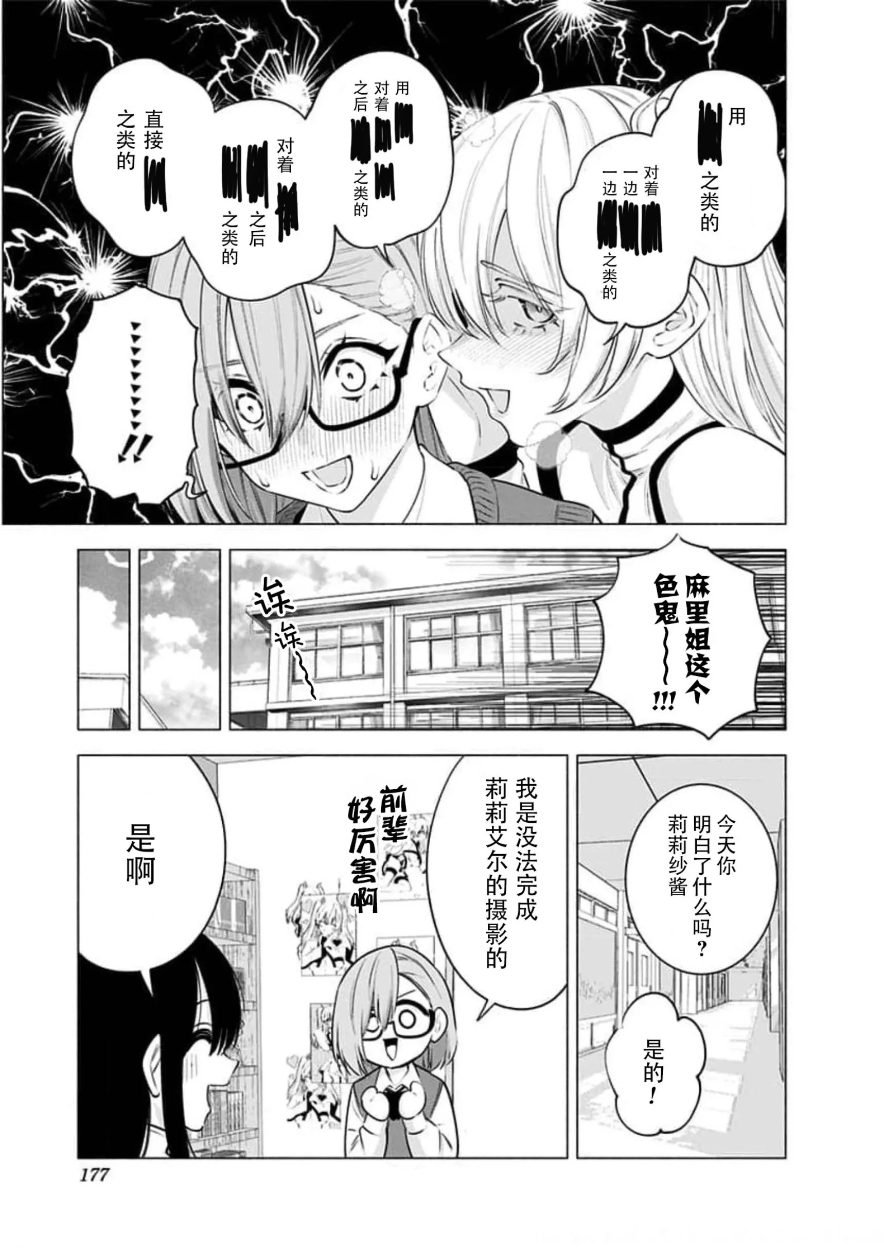 14卷番外6