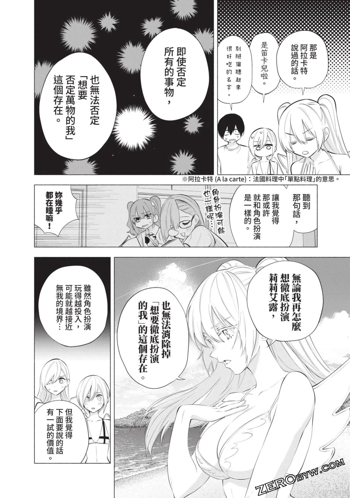 第9卷114
