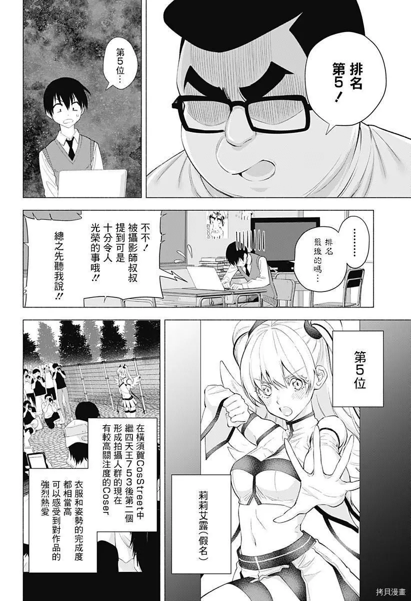 第37话5