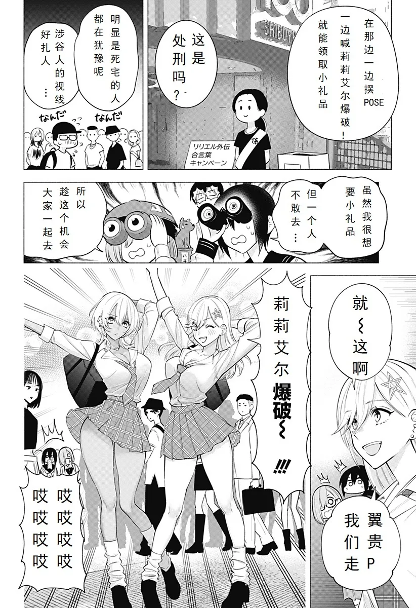 第126话-户外宅活动!11