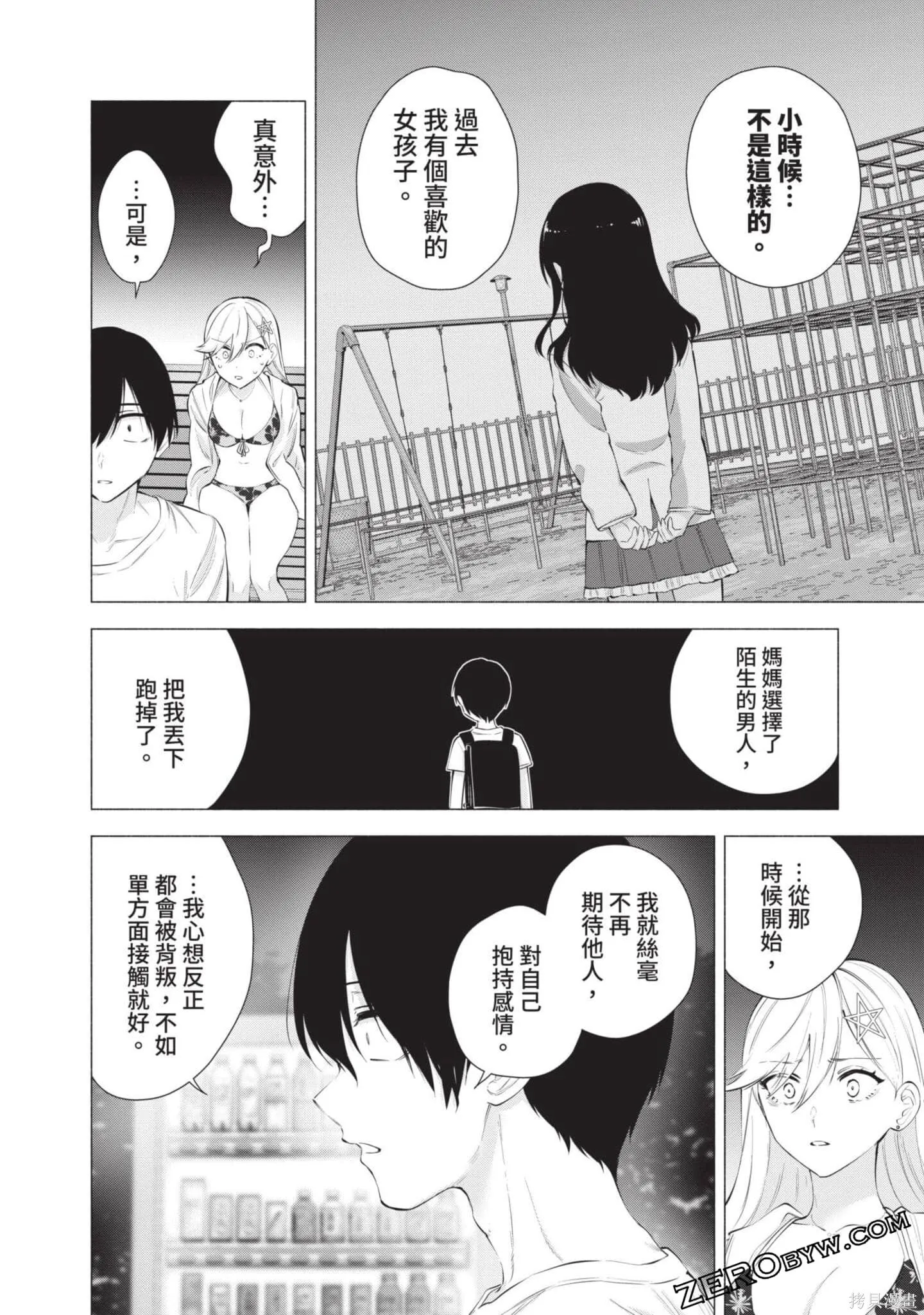 第9卷38