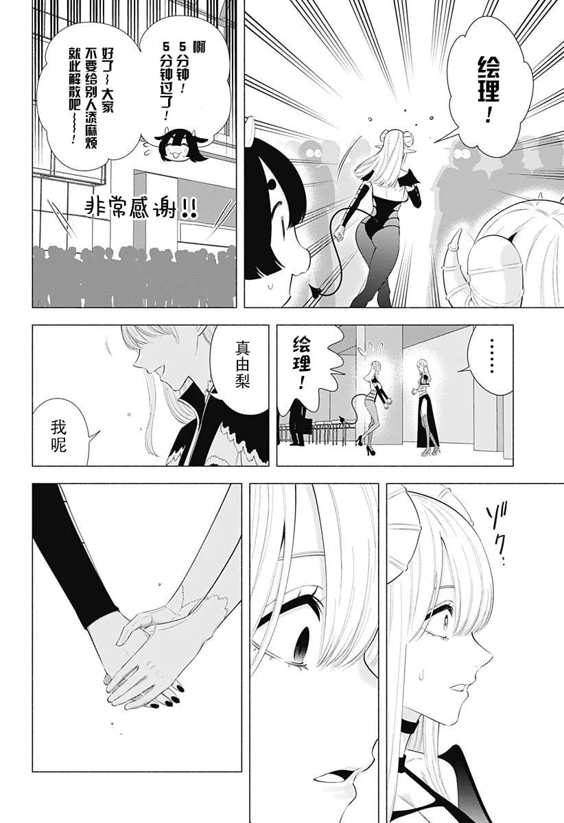第160话22