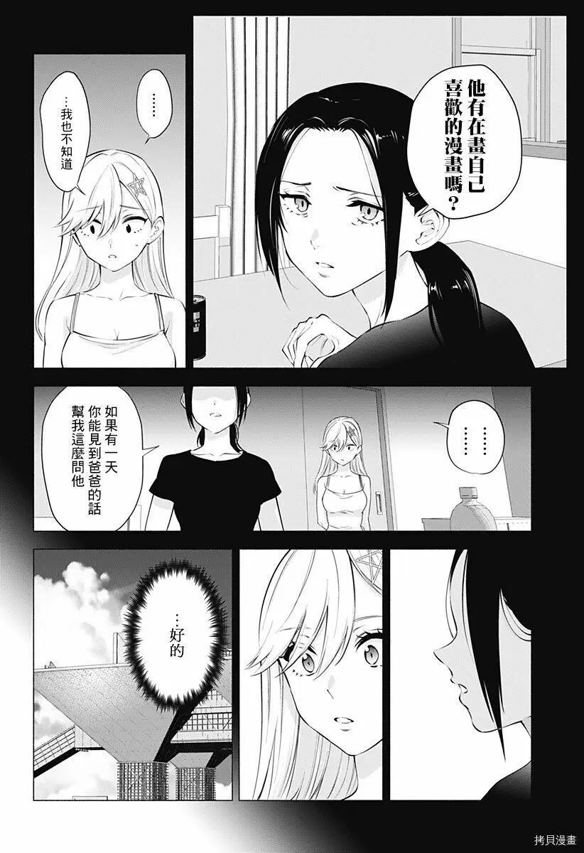 第57话5