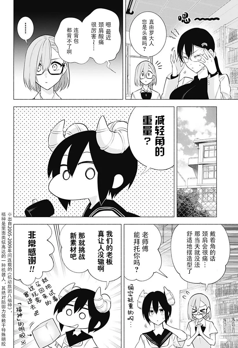 第150话13