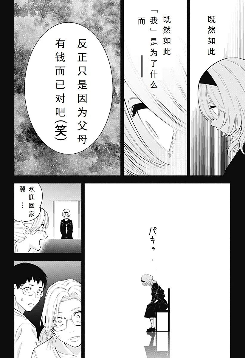 第117话9