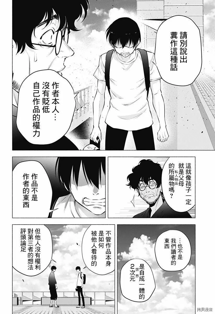 第58话11