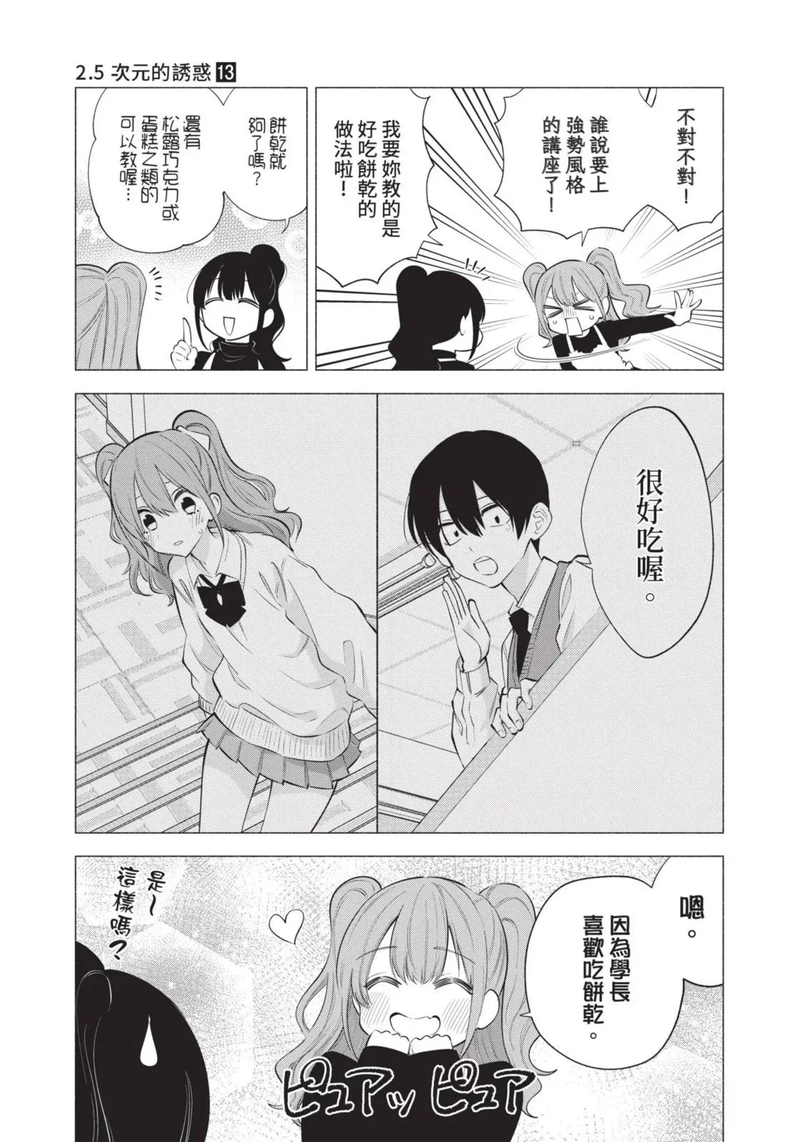 第13卷150