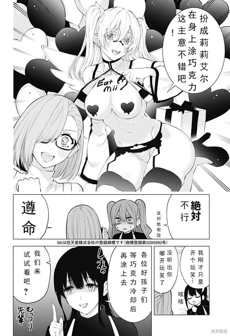 第104话5