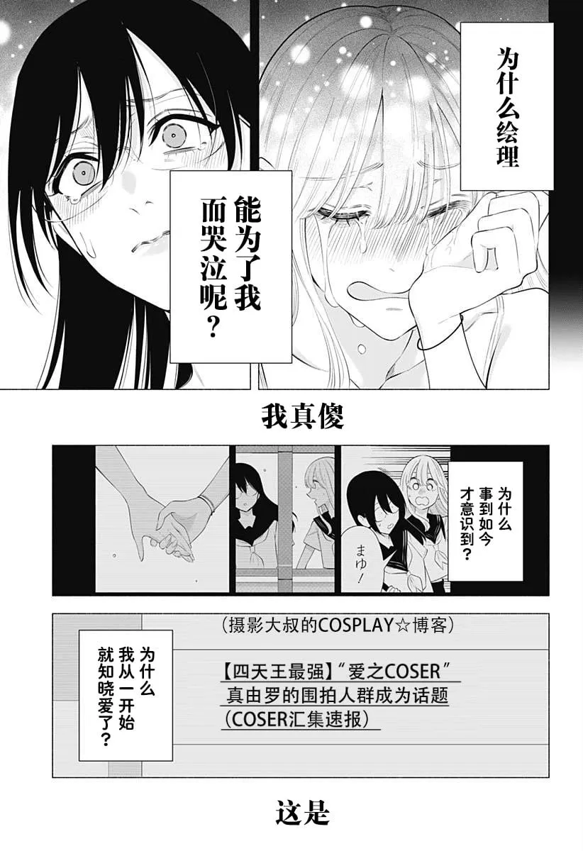第161话7