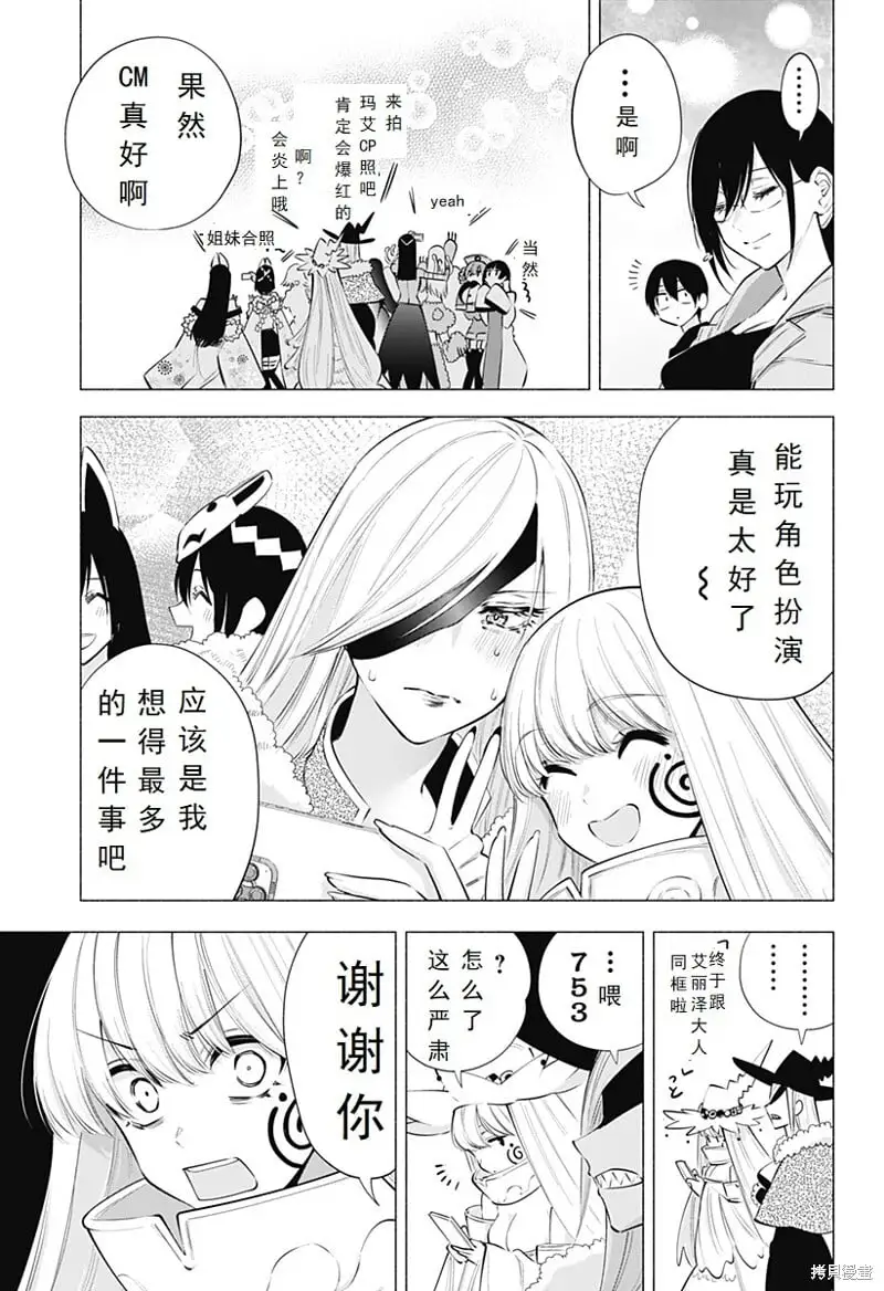 第100话8