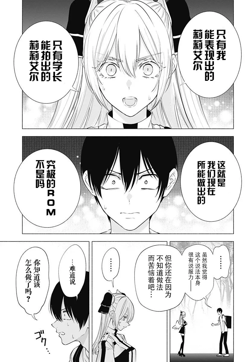 第141话2