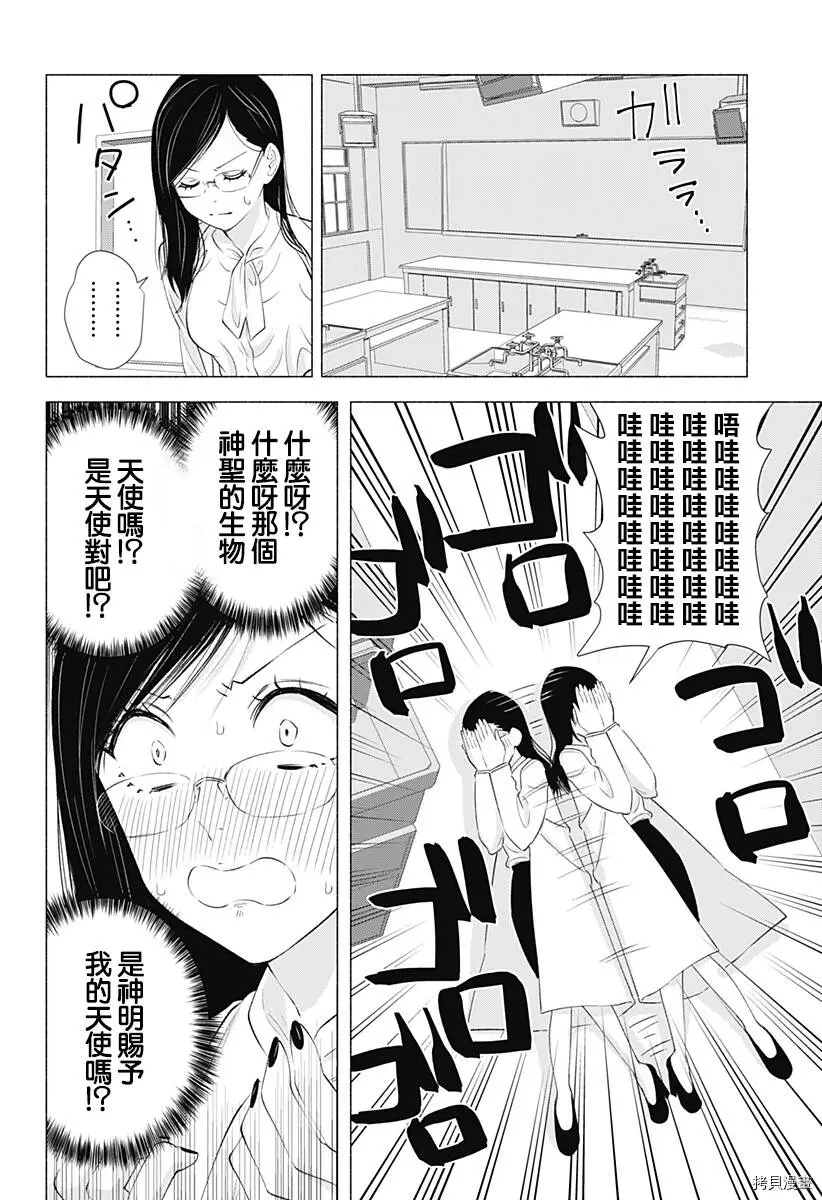 第21话13